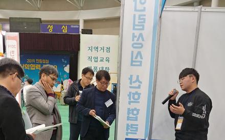 산학협력EXPO (캡스톤 디자인)